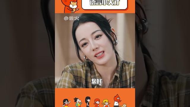 热巴简直是语言小天才~#迪丽热巴 #dilraba #搞笑 #综艺 #真人秀 热巴简直是语言小天才~#迪丽热巴 #dilraba #搞笑 #综艺 #真人秀