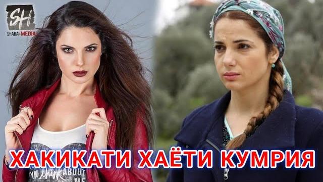 Аруси замонави 39 40 41 хакикати хаёти кумрия Аруси замонави 39 40 41 хакикати хаёти кумрия
