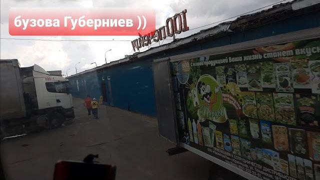 Бузова, губерниев , беспредел. Бузова, губерниев , беспредел.