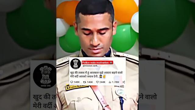 Police wala motivation || police vala motivation #biharpolice #mymotivation #bihardarogamains2023 Police wala motivation || police vala motivation #biharpolice #mymotivation #bihardarogamains2023
