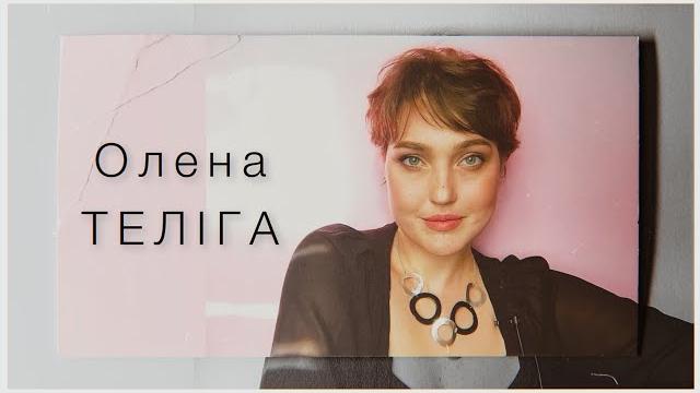 Олена теліга «сучасникам» | марія гончар #вірші #віршіукраїнською #література #оленателіга Олена теліга «сучасникам» | марія гончар #вірші #віршіукраїнською #література #оленателіга