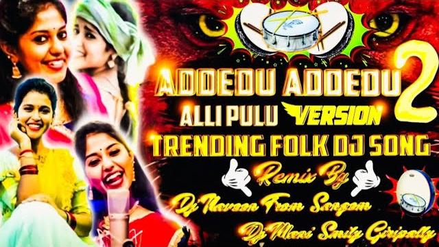 Addedu addedu alli pulu folk dj song new training dj song remix by dj mani giripally dj naveen Addedu addedu alli pulu folk dj song new training dj song remix by dj mani giripally dj naveen