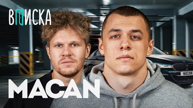 Macan — пацанские хиты, знакомство с литвиным, будет ли бой с сабуровым, m5 / вписка Macan — пацанские хиты, знакомство с литвиным, будет ли бой с сабуровым, m5 / вписка