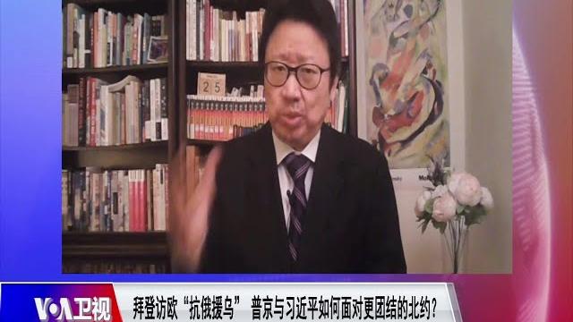 【陈破空:美欧展现空前团结 习近平仍在暗挺普京】3/25 #焦点对话 #精彩点评 【陈破空:美欧展现空前团结 习近平仍在暗挺普京】3/25 #焦点对话 #精彩点评