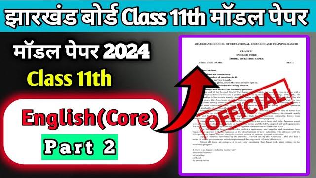 Jac board class 11 english core model set solution 2024|jac board class 11 model set solution| Jac board class 11 english core model set solution 2024|jac board class 11 model set solution|