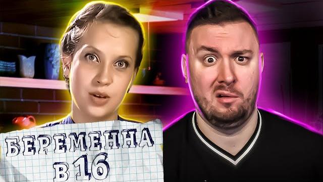 Беременна в 16 ► дала парню по яйц@м Беременна в 16 ► дала парню по яйц@м