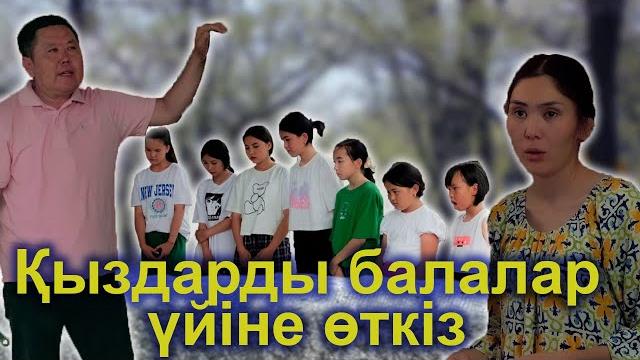 7 девушек казахское кино 2022 7 девушек казахское кино 2022