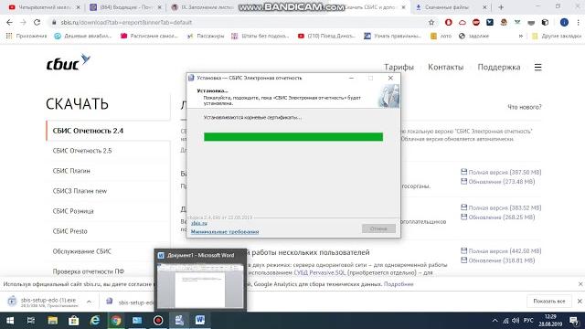 Установка сбис онлайн Установка сбис онлайн