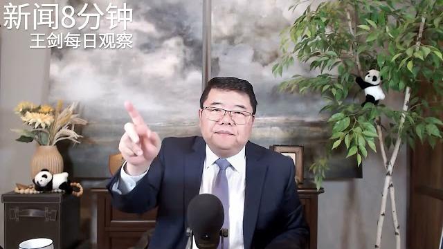 中美贸易战习近平与川普博弈的怪棋/新闻8分钟/王剑每日观察 中美贸易战习近平与川普博弈的怪棋/新闻8分钟/王剑每日观察