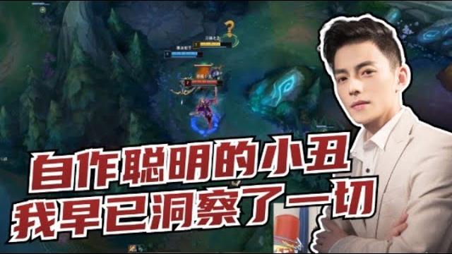 智勋:小丑开局来反蓝,却不知我早已洞察了一切! 智勋:小丑开局来反蓝,却不知我早已洞察了一切!