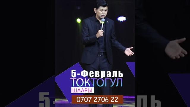 Союзбек сейитказиев 2025 Союзбек сейитказиев 2025