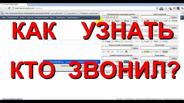 Как быстро узнать кто звонил? Как быстро узнать кто звонил?