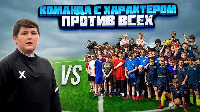 Вратарь с характером стал героем матча! Вратарь с характером стал героем матча!