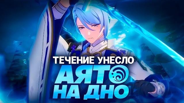 Персонаж, который исчез из genshin impact Персонаж, который исчез из genshin impact