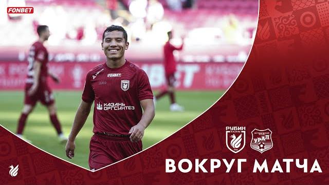 Рубин – урал | первая победа в кубке Рубин – урал | первая победа в кубке