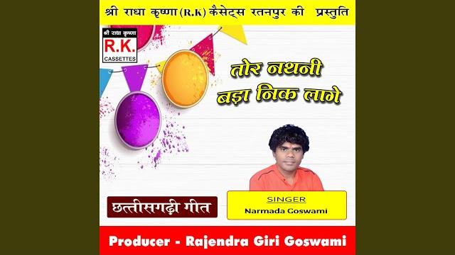Tor nathani bada nik lage Tor nathani bada nik lage