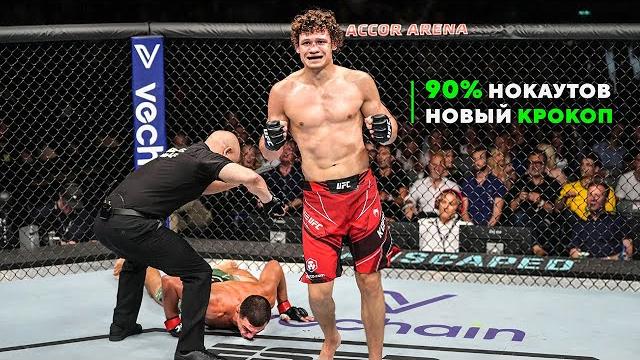Жесточайший нокаутер в ufc из сибири - роман копылов Жесточайший нокаутер в ufc из сибири - роман копылов