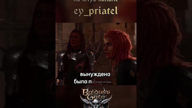 Как проходить baldur's gate 3? Как проходить baldur's gate 3?