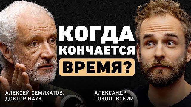 Главные заблуждения о нашем мире. алексей семихатов о квантовой науке, черных дырах и скорости света Главные заблуждения о нашем мире. алексей семихатов о квантовой науке, черных дырах и скорости света