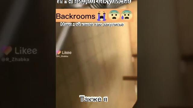 Закулисье в реальной жизни Закулисье в реальной жизни