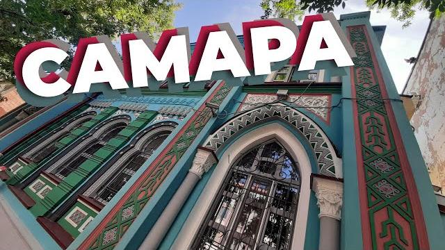 Самара / зоткингид Самара / зоткингид