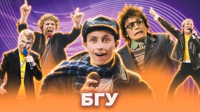 Квн. бгу и галыгин. избранное Квн. бгу и галыгин. избранное