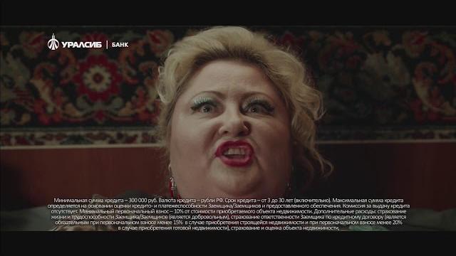 Реклама уралсиб ипотека Реклама уралсиб ипотека