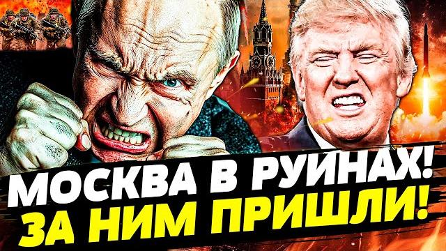 Срочный приказ! сша попёрли в атаку: ад в москве! точечный удар: друг путина мёртв! | горячая точка Срочный приказ! сша попёрли в атаку: ад в москве! точечный удар: друг путина мёртв! | горячая точка