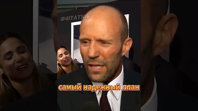 Стетхем и его цитаты... #reels Стетхем и его цитаты... #reels
