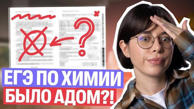 Разбор реального егэ по химии 2025 | катя строганова Разбор реального егэ по химии 2025 | катя строганова