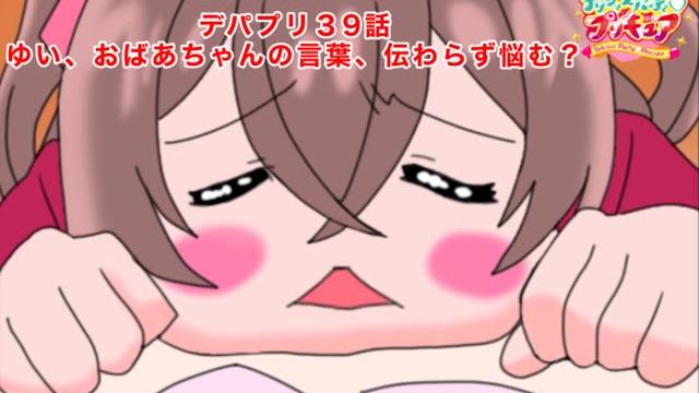 デリシャスパーティプリキュア39話の4コマ名シーン デリシャスパーティプリキュア39話の4コマ名シーン