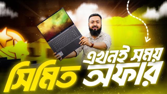 Used laptop price in bangladesh 2025 || second hand laptop price in bd 2025 || used laptop price Used laptop price in bangladesh 2025 || second hand laptop price in bd 2025 || used laptop price