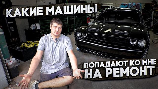 Механик | авто электрик в сша мой личный опыт Механик | авто электрик в сша мой личный опыт