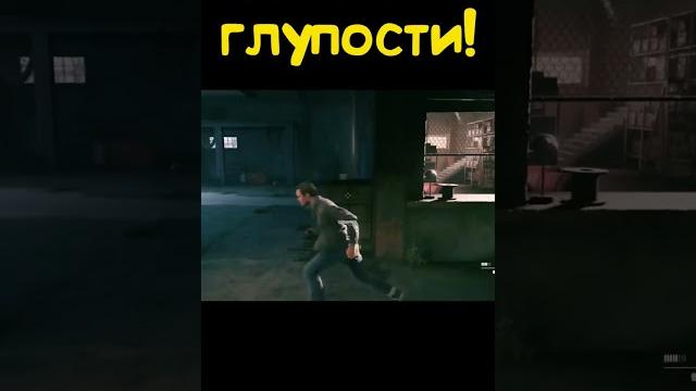 Quantum break (не делай глупости) #gameplay #приколы #баги #лаги #рекомендации #shorts #окмак Quantum break (не делай глупости) #gameplay #приколы #баги #лаги #рекомендации #shorts #окмак