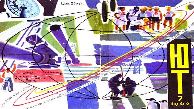Журнал юный техник 1962-7 Журнал юный техник 1962-7