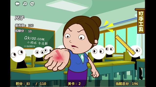 打手心遊戲 打手心遊戲