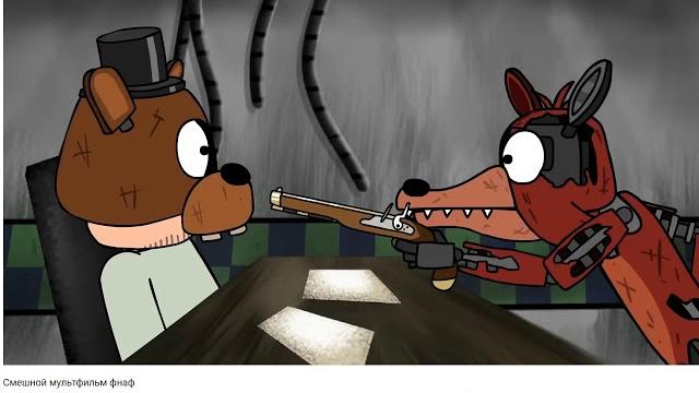 Смешные видео про фнаф Смешные видео про фнаф