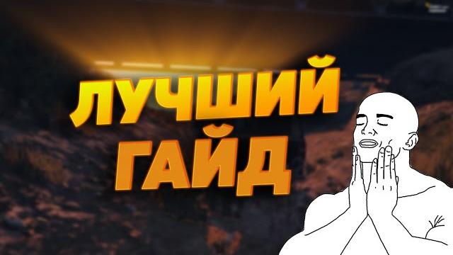 Подробный гайд по мафии в гта 5 рп, как заработать в мафии в gta 5 rp, как вступить в мафию? Подробный гайд по мафии в гта 5 рп, как заработать в мафии в gta 5 rp, как вступить в мафию?