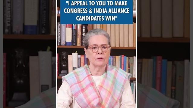 #shorts | "i appeal to you to make congress & india alliance candidates win" | sonia gandhi | modi #shorts | "i appeal to you to make congress & india alliance candidates win" | sonia gandhi | modi