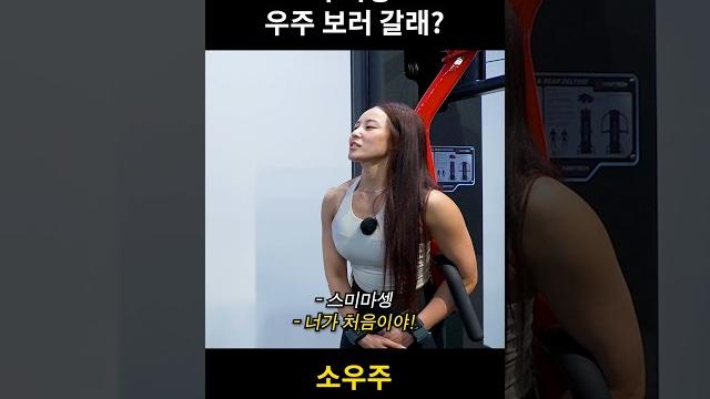 내 겨드랑이를 본 사람은 니가 처음이야 #shorts 내 겨드랑이를 본 사람은 니가 처음이야 #shorts
