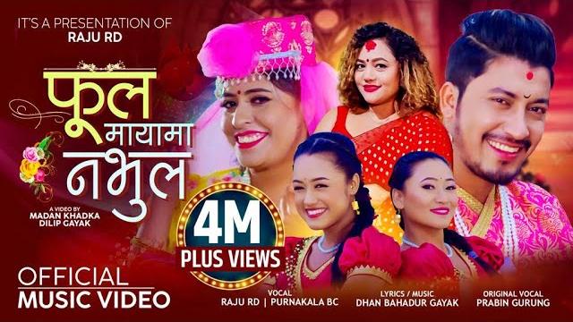 Fula mayama nabhula || purnakala bc & raju rd || babita baniya jery, riya khadka & ranjita lama Fula mayama nabhula || purnakala bc & raju rd || babita baniya jery, riya khadka & ranjita lama