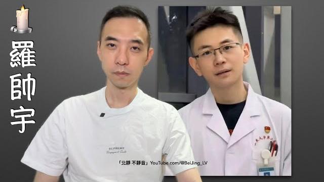 ️ 羅帥宇本可以不死的⋯⋯ ️ 羅帥宇本可以不死的⋯⋯
