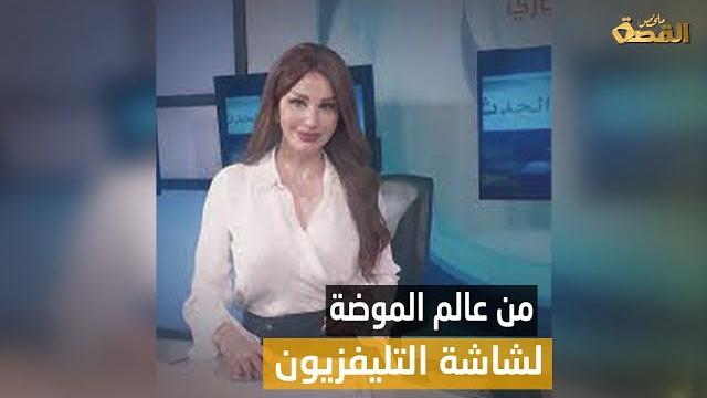 ناهد عرقسوسي .. مذيعة الإطلالة الجريئة تفاجئ السوريين باعترافات خطيرة.ماذا فعلت بها عمليات التجميل؟ ناهد عرقسوسي .. مذيعة الإطلالة الجريئة تفاجئ السوريين باعترافات خطيرة.ماذا فعلت بها عمليات التجميل؟