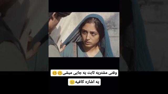 گلشیفته فراهانی اسم فیلم سنگ صبور گلشیفته فراهانی اسم فیلم سنگ صبور