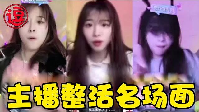 抖音现象级主播“红绿灯的黄”整活名场面!找到了华山论剑的感觉丨林小逗 抖音现象级主播“红绿灯的黄”整活名场面!找到了华山论剑的感觉丨林小逗