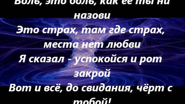 Агата кристи - как на войне с текстом Агата кристи - как на войне с текстом