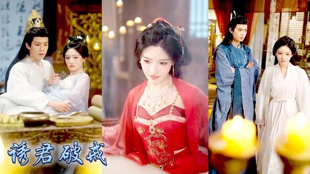 【完整版结局】她一睜眼穿越古代,開局便受皇命去色誘太子,殿下天潢貴胄清風明月,奈何不愛江山不愛美人,一心看想要修佛成仙,可後來那個佛珠不離手的小古板,偏偏為她屢屢破戒對她欲罷不能!#古装言情 #穿越 【完整版结局】她一睜眼穿越古代,開局便受皇命去色誘太子,殿下天潢貴胄清風明月,奈何不愛江山不愛美人,一心看想要修佛成仙,可後來那個佛珠不離手的小古板,偏偏為她屢屢破戒對她欲罷不能!#古装言情 #穿越