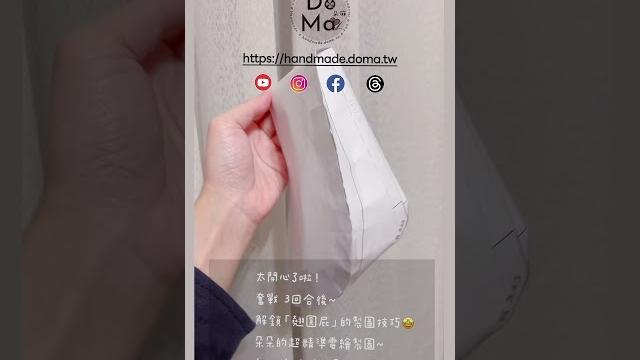 Cute bunny ear crossbody bag 兔耳包 | 打版練習 | #bagmaker #handbags #diybag #sewing #bagcraft #handmade Cute bunny ear crossbody bag 兔耳包 | 打版練習 | #bagmaker #handbags #diybag #sewing #bagcraft #handmade