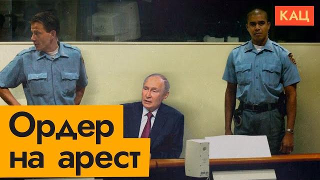 Arrest warrant for putin | from the group of eight to the hague seven (english subtitles) Arrest warrant for putin | from the group of eight to the hague seven (english subtitles)
