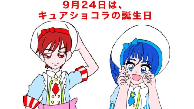 キュアショコラ誕生日記念4コマ 「甘いプレゼント」 キュアショコラ誕生日記念4コマ 「甘いプレゼント」